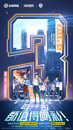 沐儿鱼采集到电竞