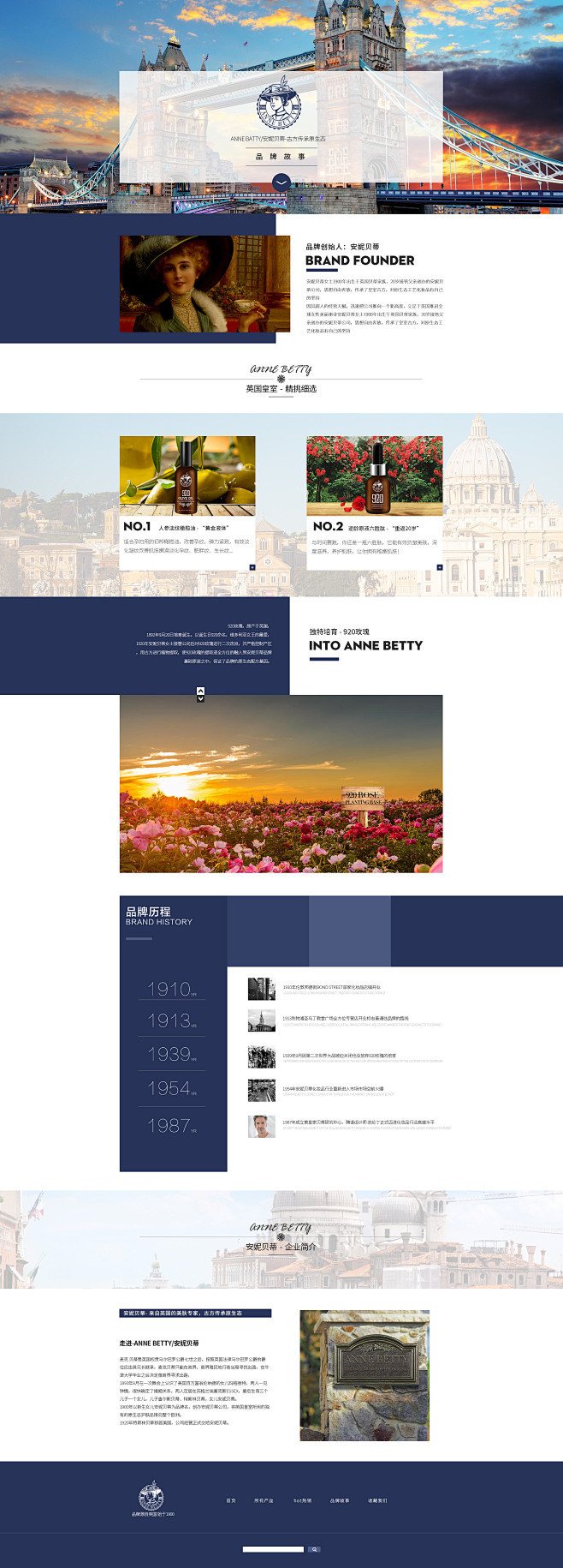 安妮贝蒂 企业网站首页 化妆品首页设计 ...