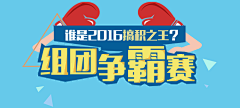 煎饼果子君采集到banner