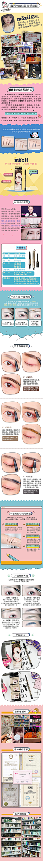 卡通风 眉笔详情页