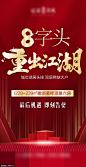源文件下载-红色地产热销
