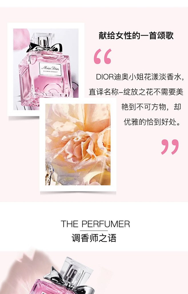 【迪奥香水】迪奥(Dior)花漾淡香氛 ...