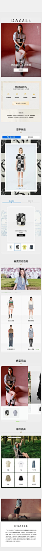 2022-04-27 [ dazzle官方旗舰店 无线端页面截图快照 ]