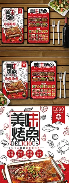 创意手绘烤鱼烧烤餐厅宣传菜单