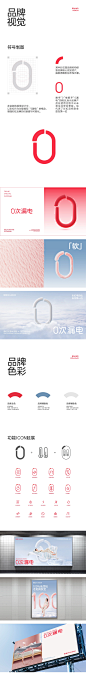 汤臣杰逊 X 彩虹电热毯｜品牌超级体系视觉
