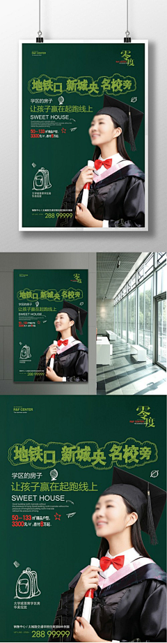 一梦续一梦采集到学府