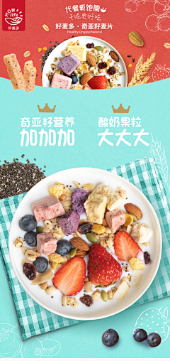 v5ZkNH3f采集到详情长图-零食