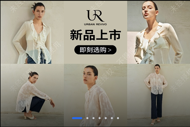 服饰-UR