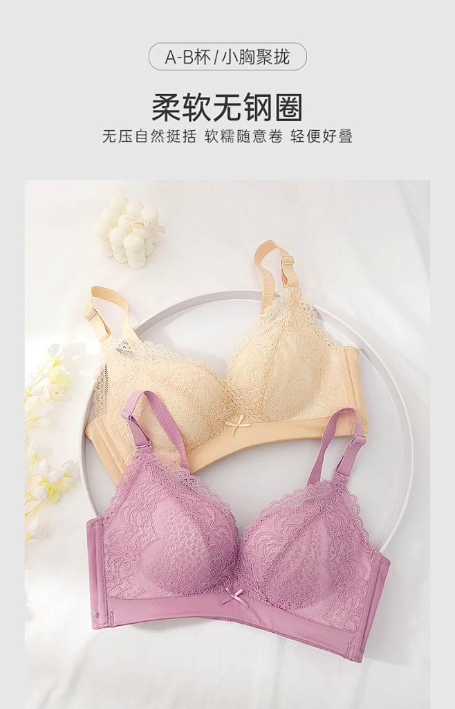 爱黛小胸舒适聚拢无钢圈内衣女性感蕾丝侧收...
