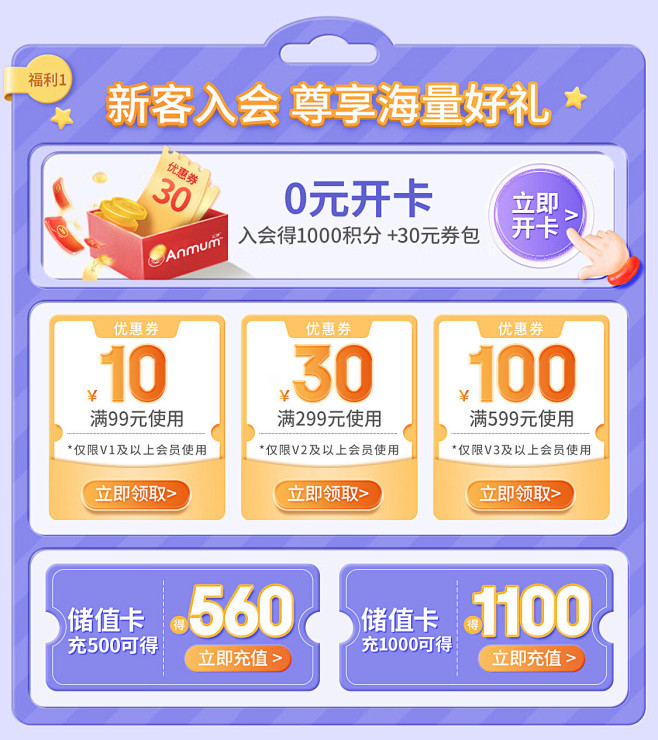 @佑佑佑小溪 采集 可爱风 立体质感 店...