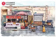 在天津骑单车闲逛时 
随手拍下的老街 
#钢笔淡彩# （作者： 欧阳贝 ） ​ ​​​​