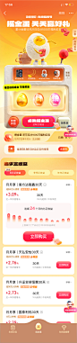 支付宝摇金蛋