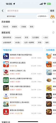 Eastwen采集到APP_搜索结果