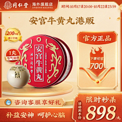 爱吃糖的宸采集到医药主图