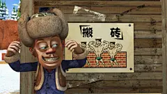 动画片熊出没之年货光头强高清壁纸高清大图预览1920x1080_动漫壁纸下载_彼岸桌面