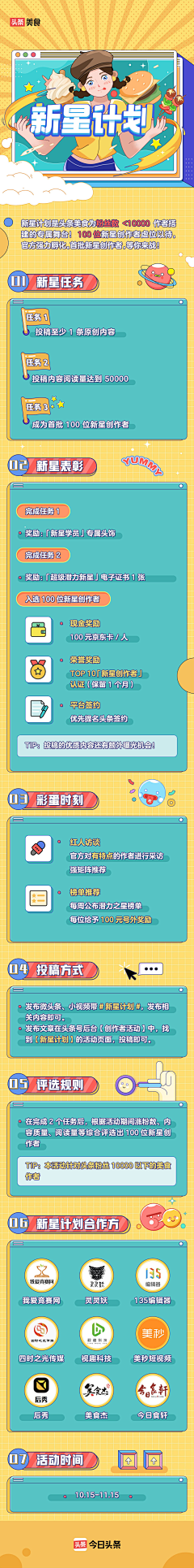 小lee同学采集到APP活动