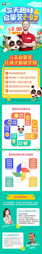 高考喜报
