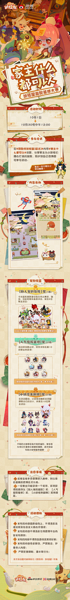 啊火哟采集到落地页