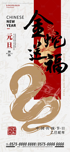 Q^NEW采集到节日海报