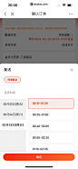 京东健康 时间筛选