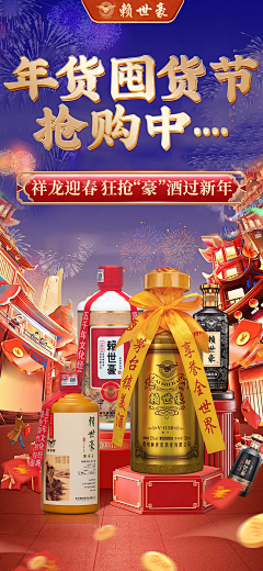 爱吃榴莲de大姐~采集到春节/元旦/年货