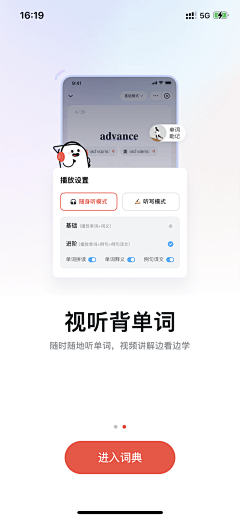 ~咕噜咕噜~采集到APP-引导页