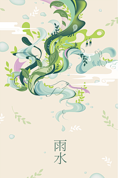 胡德芙采集到节气