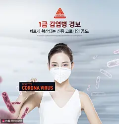 警报迅速扩散预防隔离恐慌病毒防御海报 海报招贴 医疗健康_3164263434