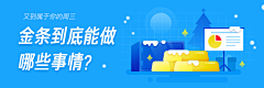 一颗大枣采集到信息类banner