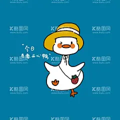 小鸭  - 源文件下载【酷图网】手绘,小鸭子,可爱,卡通,素材