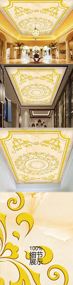 金色欧式花纹大理石吊顶天花壁纸设计