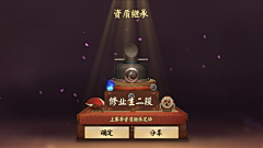urgikes采集到【UI】游戏界面_中国风