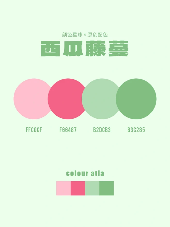 颜色星球