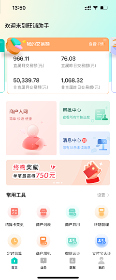 鸭鸭77777采集到助手端app