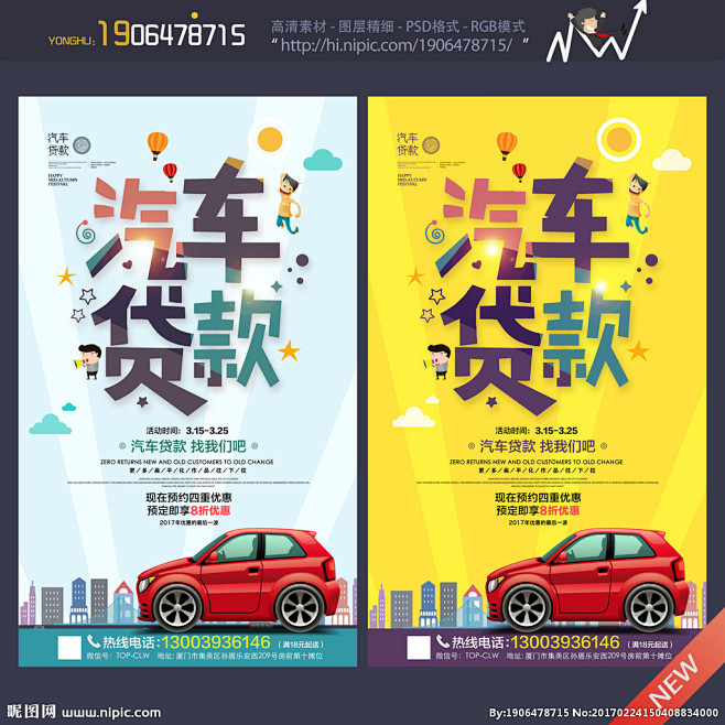 汽车 贷款 商业贷款 民间借贷 房贷 车...