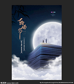 是小李呀采集到中秋节