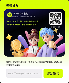 旺仔BallBall采集到【Web】弹窗-活动/优惠券/提示/新功能