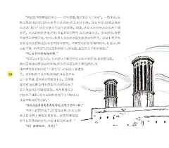 《献给孩子们的世界建筑之旅》绘本连载