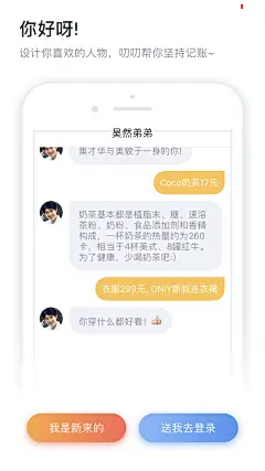 叨叨记账