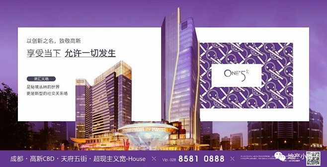 【公众号：地产小圈子】@地产小圈子 ⇦点...