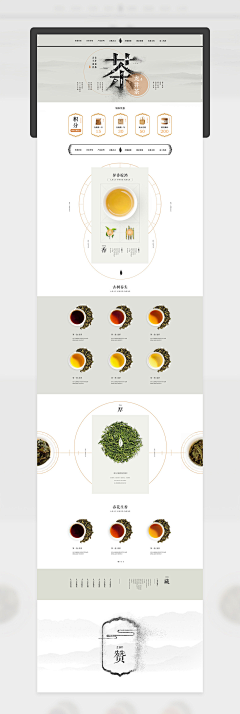 花为霓裳采集到中式食品茶叶首页