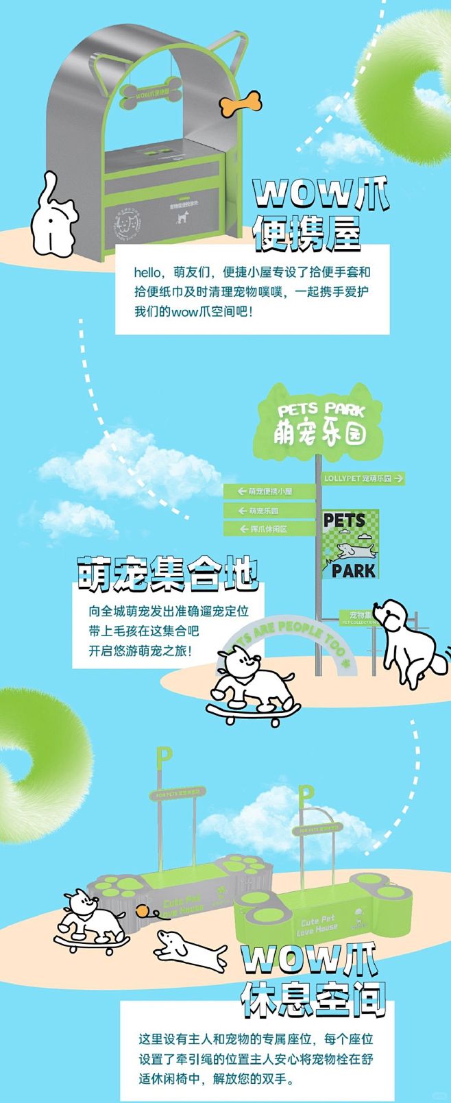来Rua！龙岗区首个宠物友好社交中心五一...