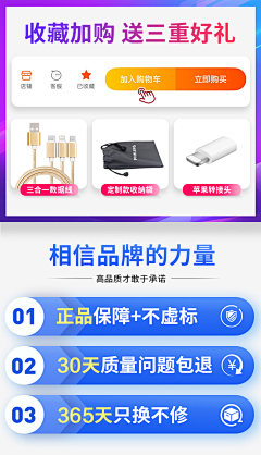 谷雨ㄟ采集到详情页的一些优惠图