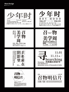 Fineo采集到版式