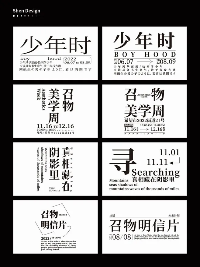 版式设计丨文字组排版1⃣️～学起来图片_字体类收集图片素材-花瓣网