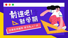 谭木一采集到banner