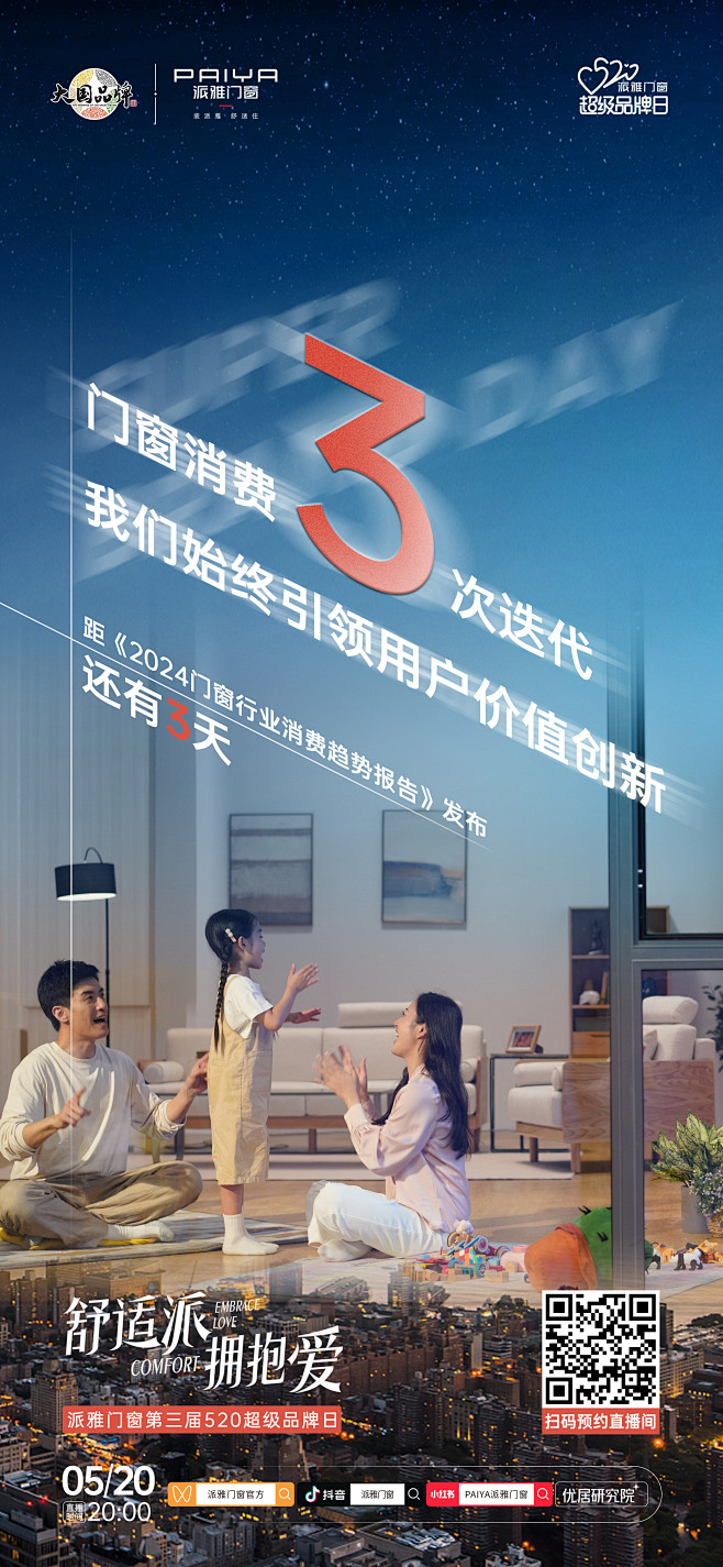 倒计时定稿文件20240515 (3)