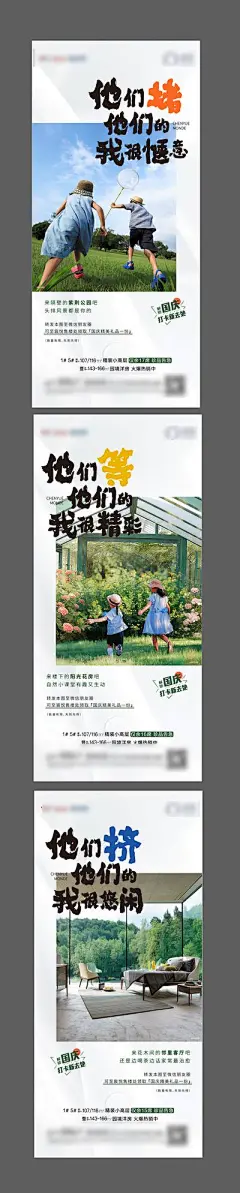 【南门网】海报 房地产 国庆 洋房 打卡 出游 价值点 公园 客厅 火爆