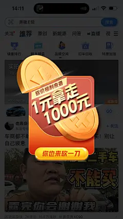 电商砍刀活动弹窗-志设网-zs9.com