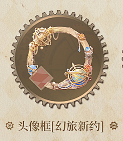 王呆纸采集到头像框